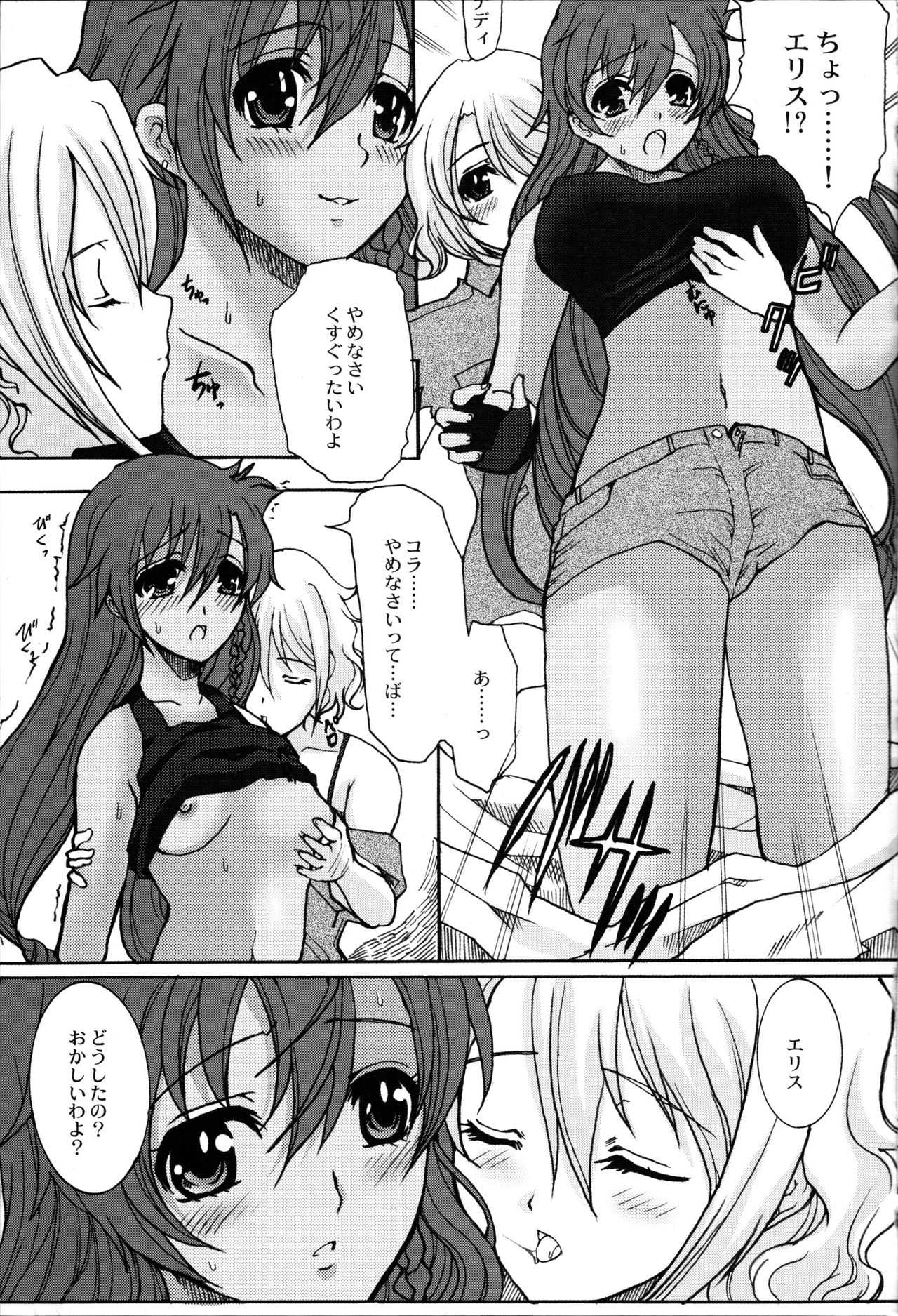 (C72) [ねことはと (鳩矢豆七)] 南風の行方 (エル・カザド)