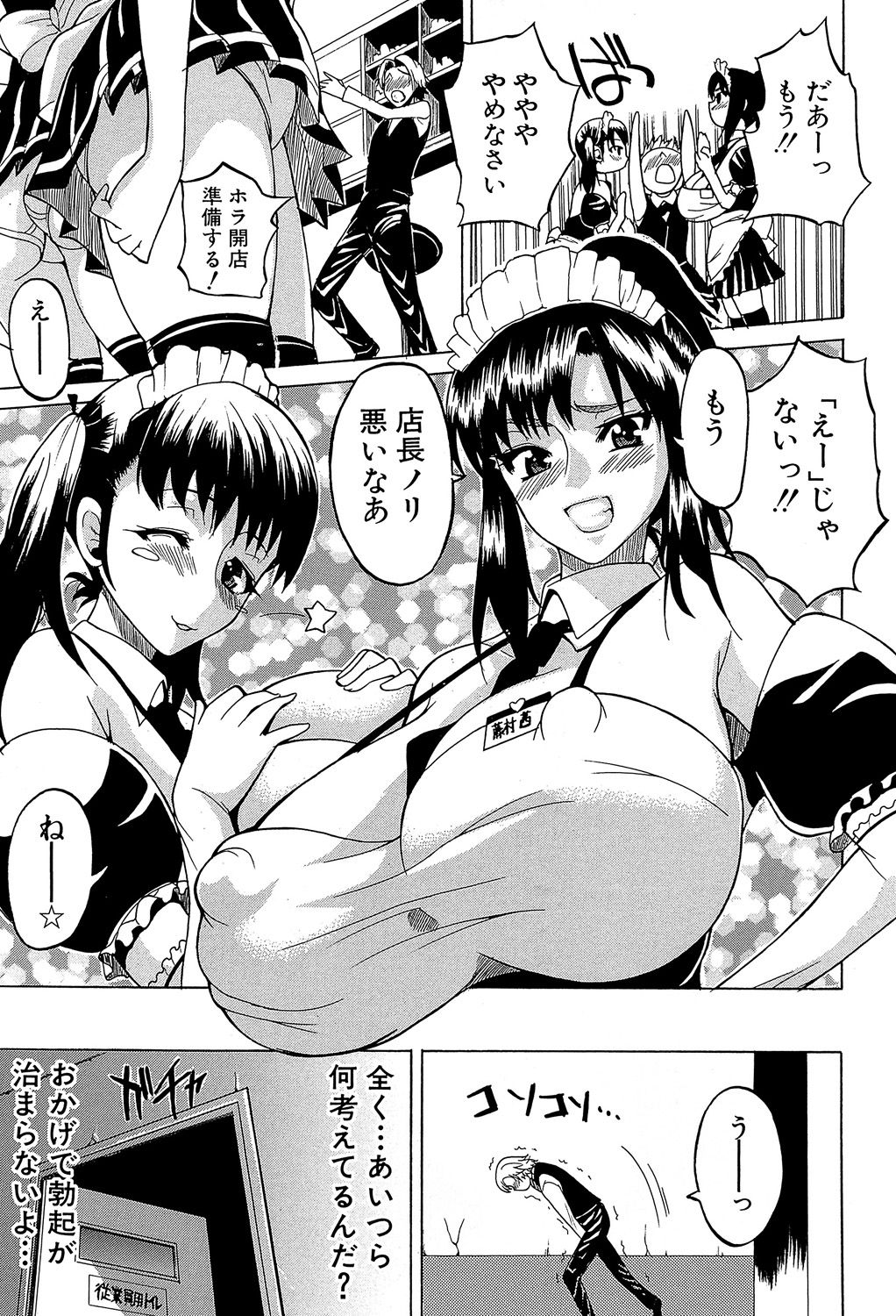 [若月] GIANTESS ～でか尻・でか乳の女達～ [DL版]