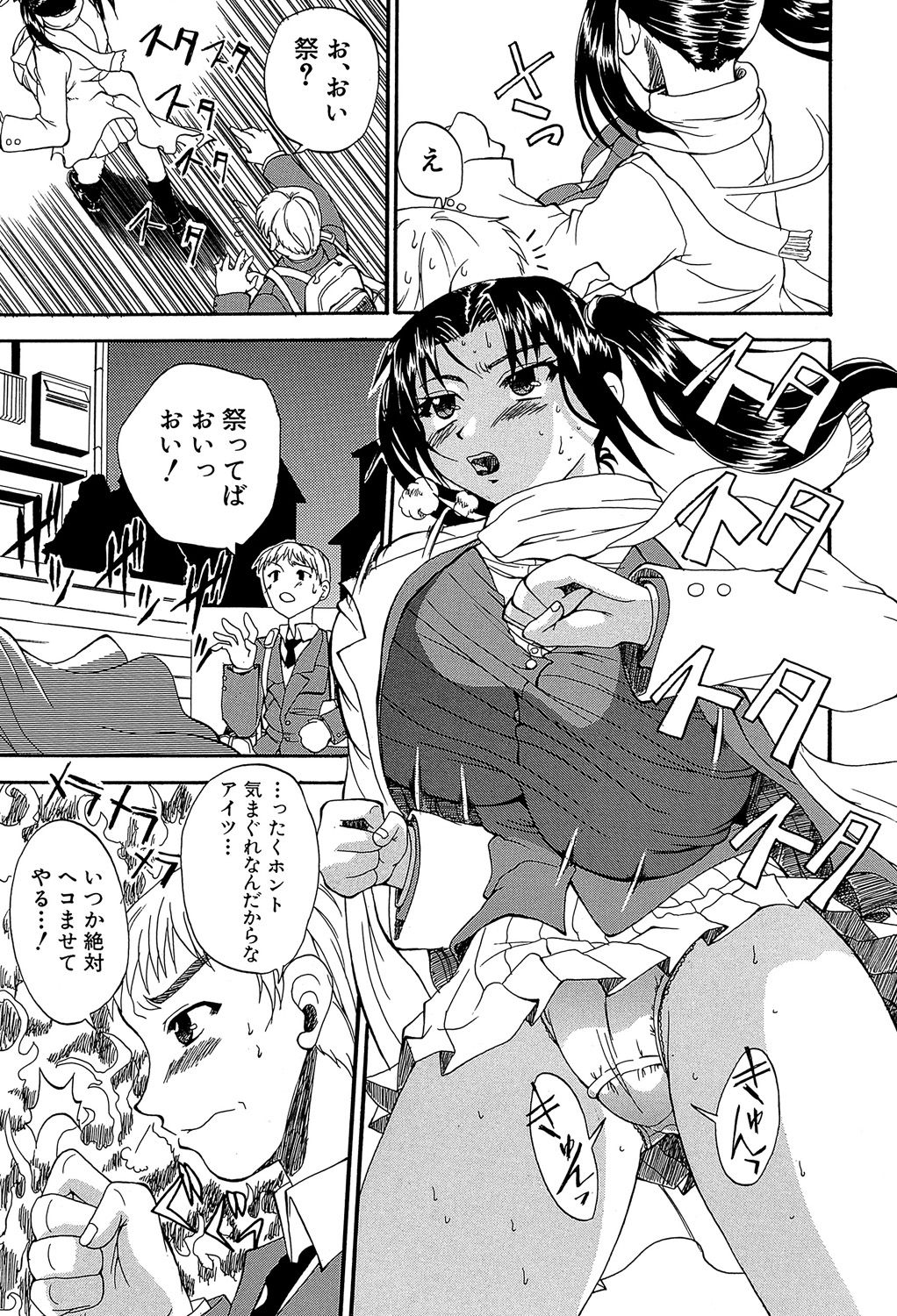 [若月] GIANTESS ～でか尻・でか乳の女達～ [DL版]