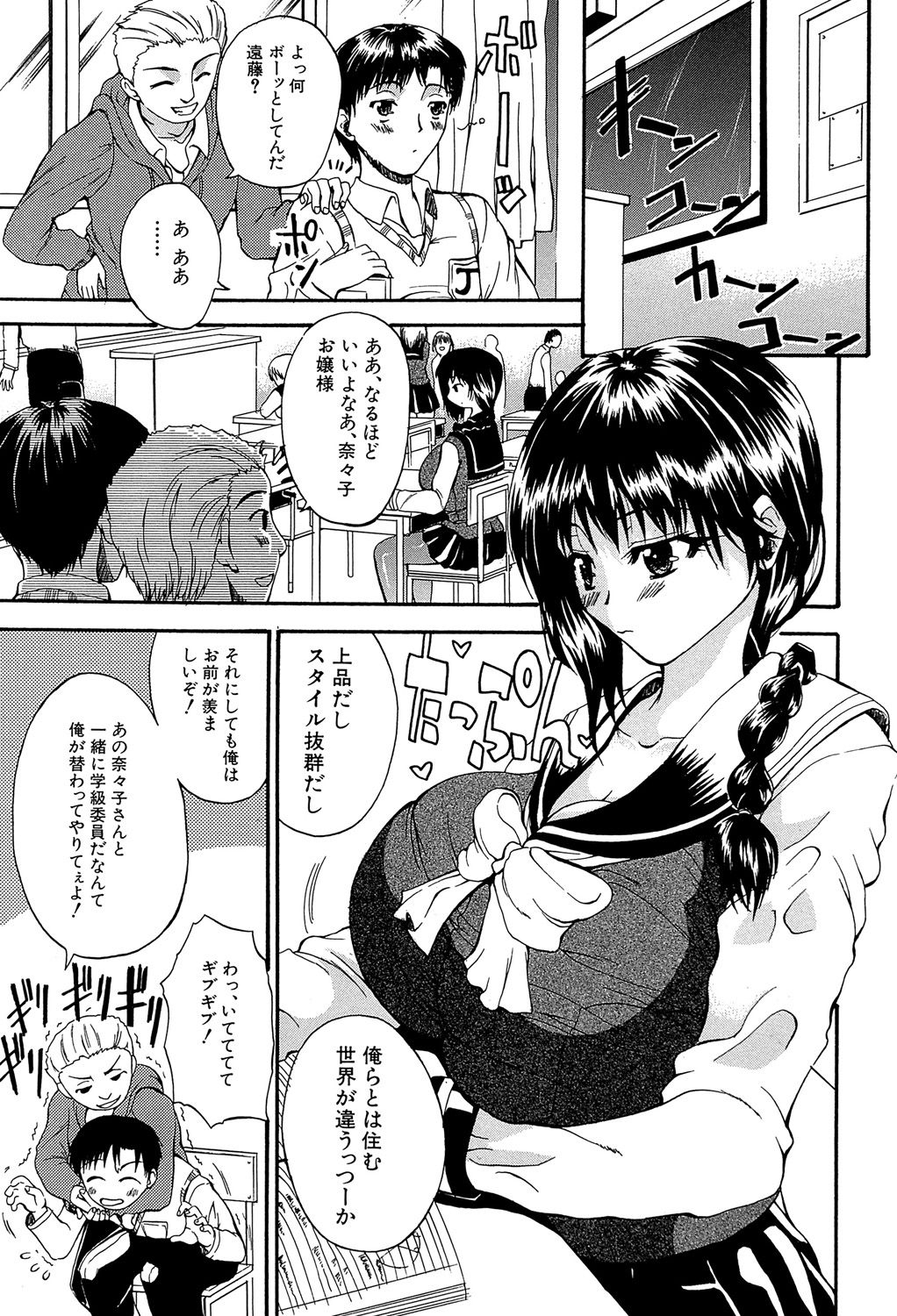 [若月] GIANTESS ～でか尻・でか乳の女達～ [DL版]