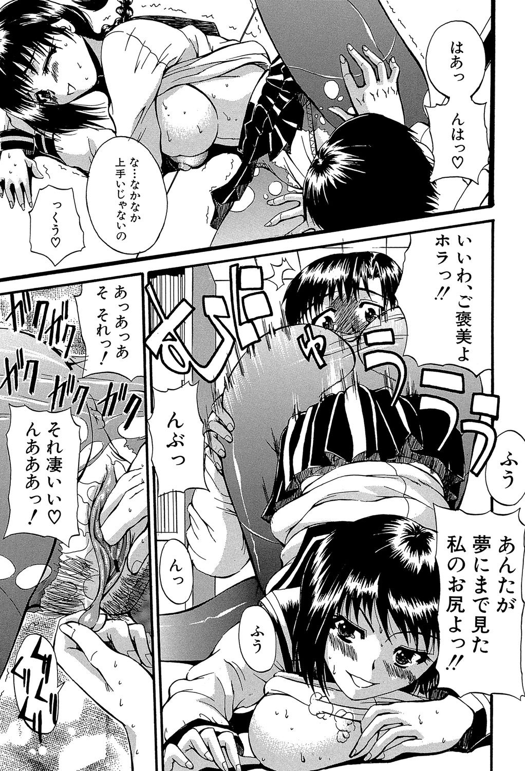 [若月] GIANTESS ～でか尻・でか乳の女達～ [DL版]