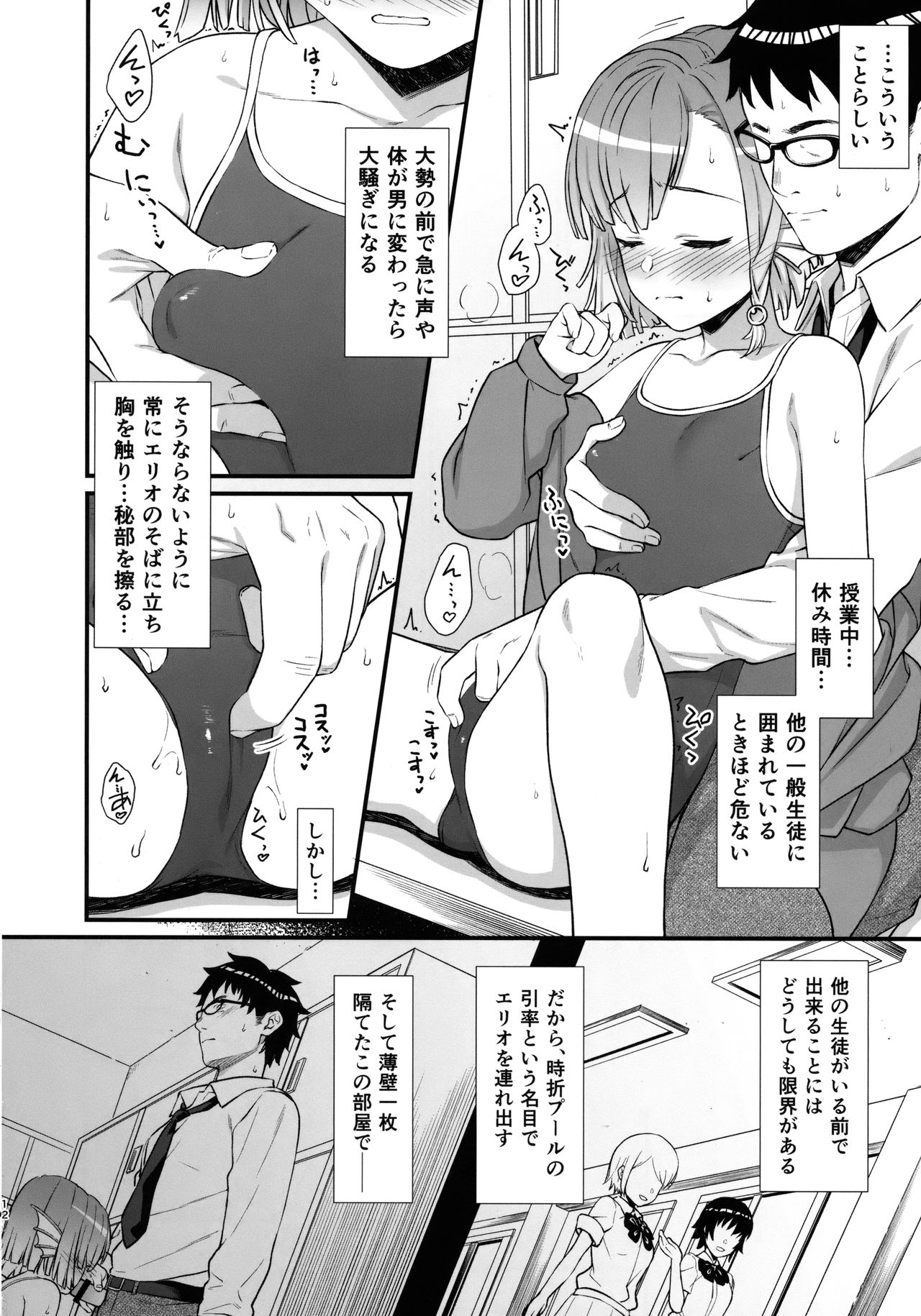 (COMIC1☆13) [アットホーム酒家 (たくのみ)] 援助交配5