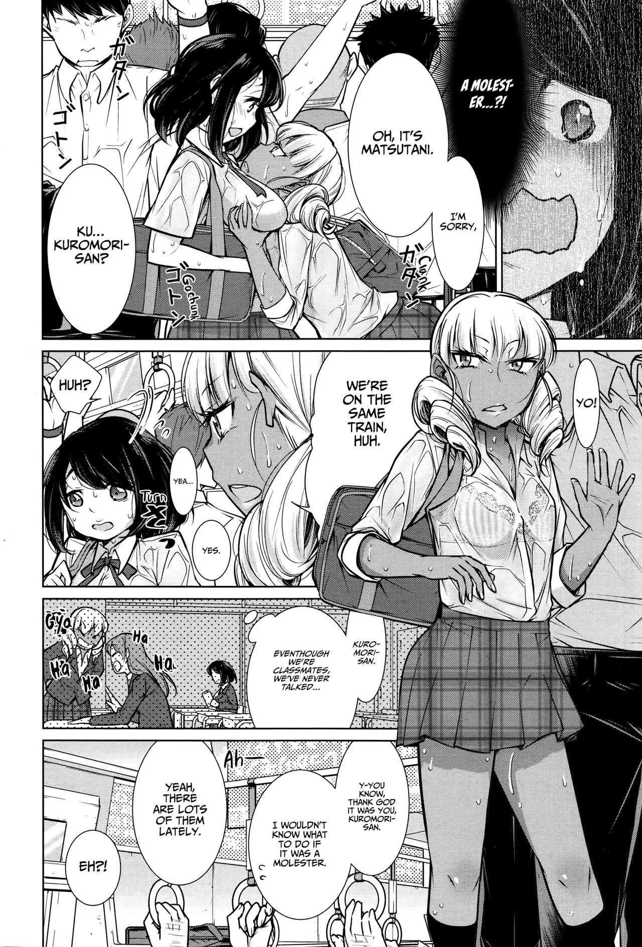 [ゆきりたかし] ここが噂の一区間 (コミックメガストアα 2016年11月号) [英訳]