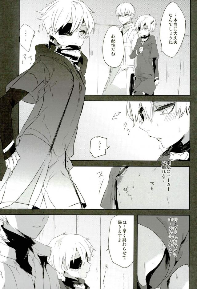 (トーキョー喰区3) [くろしば (くるが)] カネカノ (東京喰種)