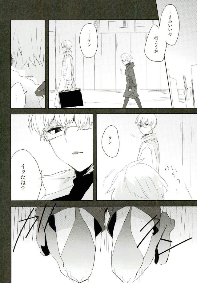 (トーキョー喰区3) [くろしば (くるが)] カネカノ (東京喰種)