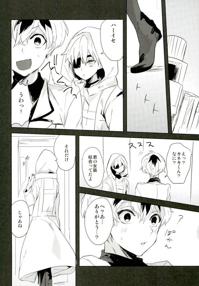 (トーキョー喰区3) [くろしば (くるが)] カネカノ (東京喰種)