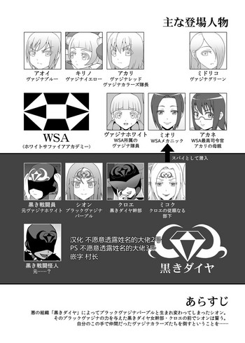 [STUDIO HP+ (IceLee)]貞操戦隊ヴァジナカラーズ 第三話 [中国翻訳]