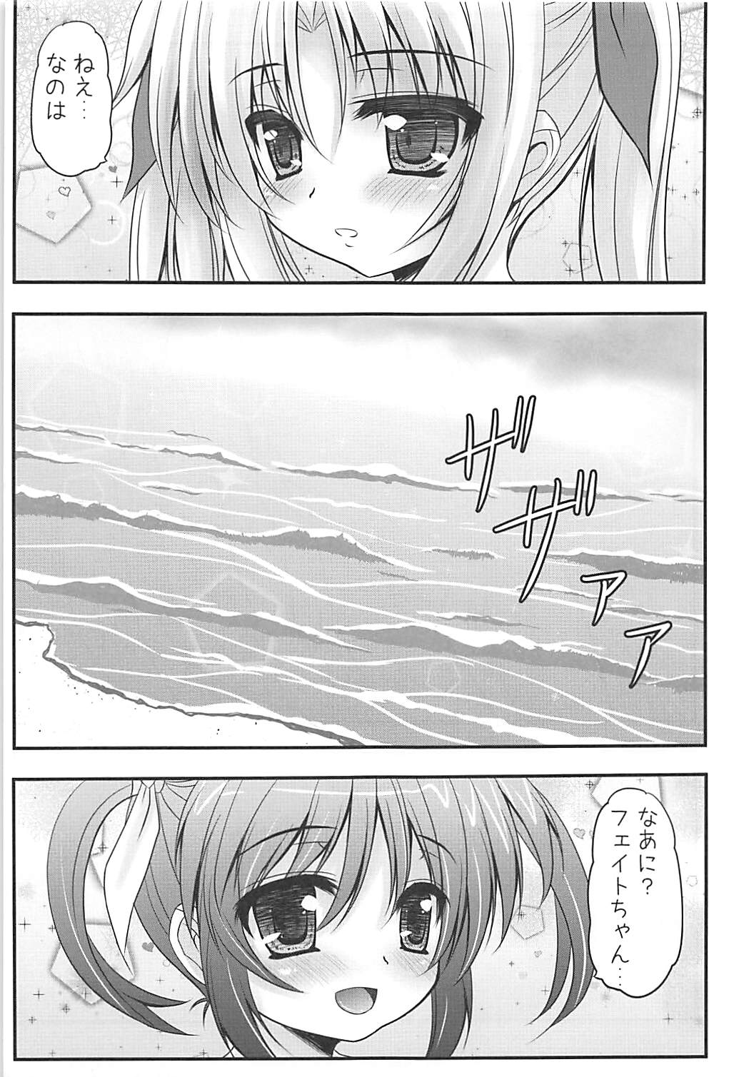(C84) [SHINING (しゃいあん)] なのフェイばけーしょん! (魔法少女リリカルなのは)