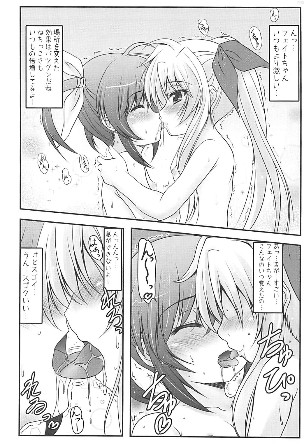 (C84) [SHINING (しゃいあん)] なのフェイばけーしょん! (魔法少女リリカルなのは)
