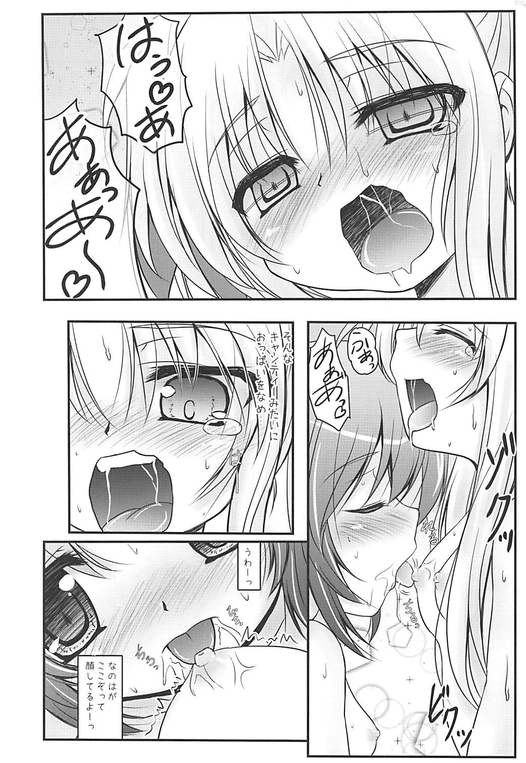 (C84) [SHINING (しゃいあん)] なのフェイばけーしょん! (魔法少女リリカルなのは)