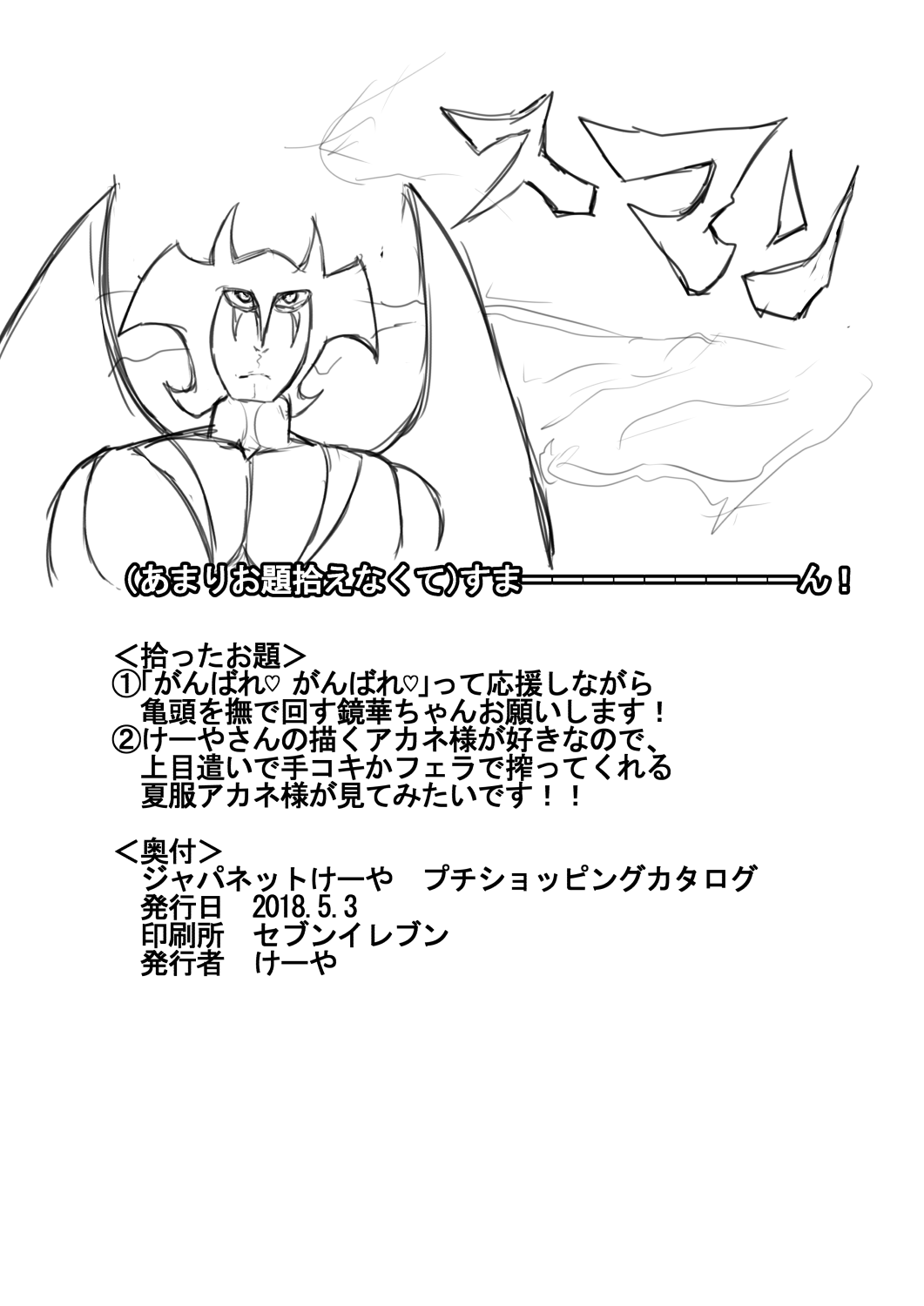 [けーや] ガンストオンリーで出したコピ本 (ガンスリンガーストラトス) [DL版]