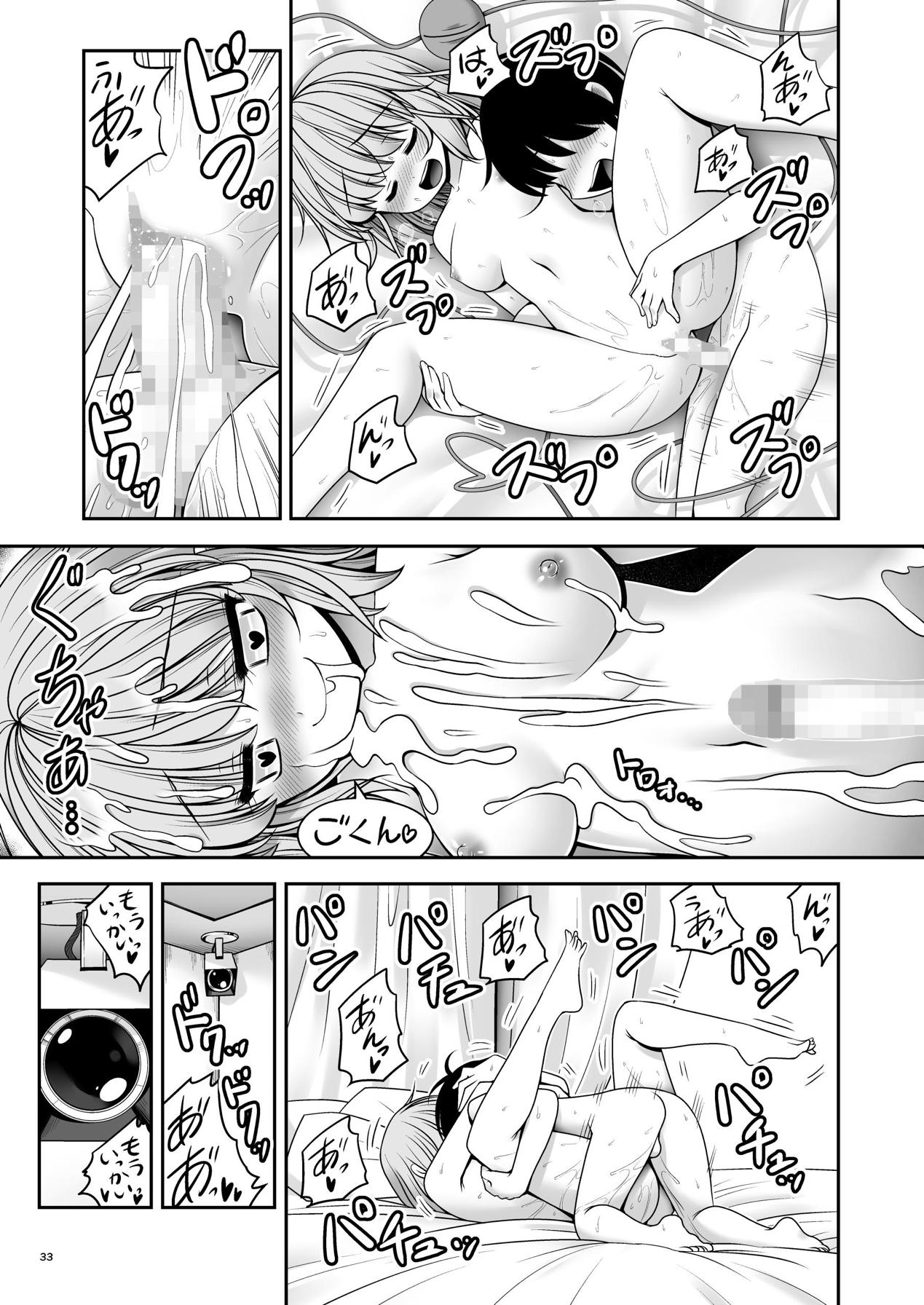 [世捨人な漫画描き (ともきとものり)] こいし養母との発情性欲生活 (東方Project) [DL版]