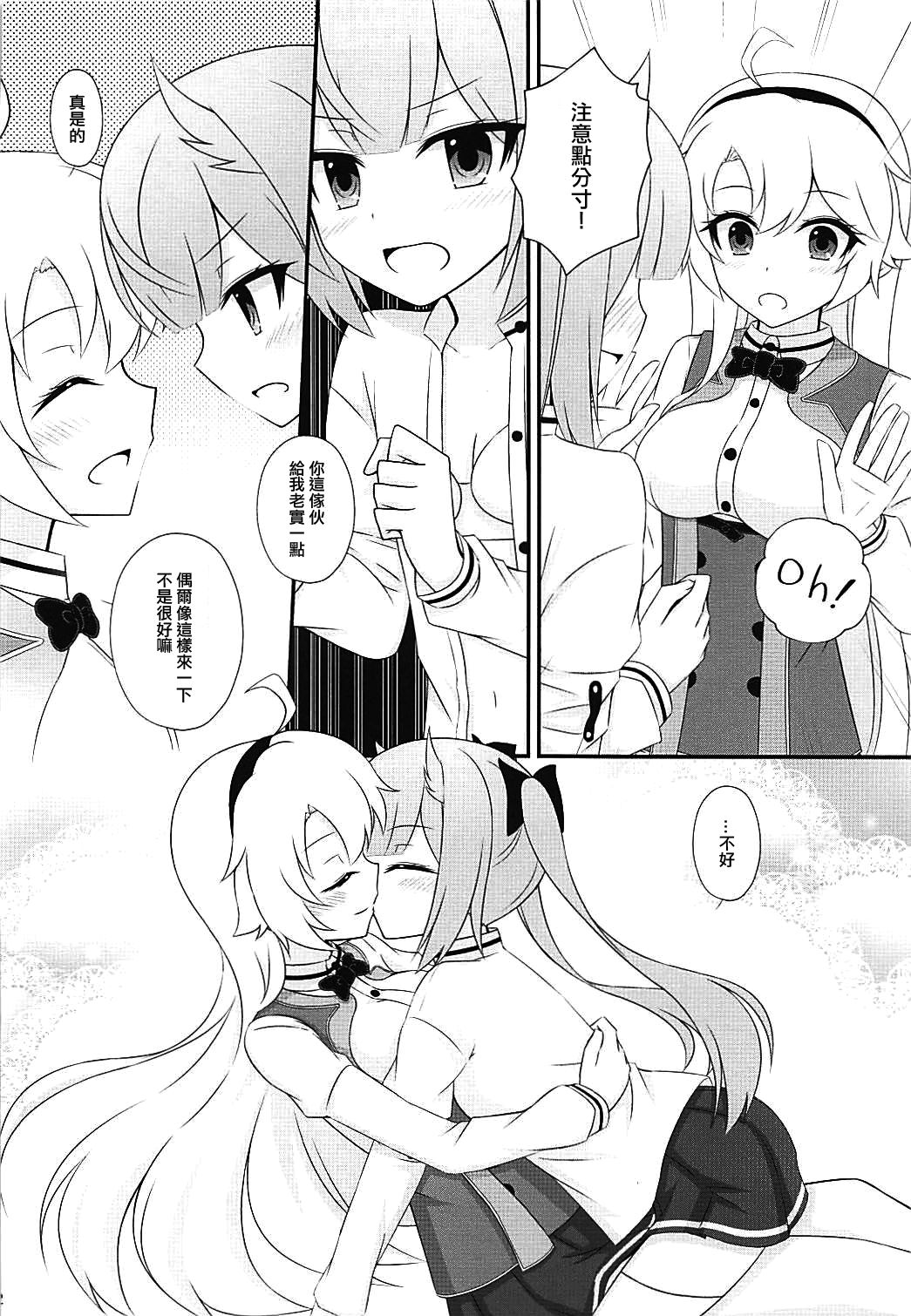 (COMIC1☆13) [ポワールムース (梨木のい)] スタディタイム (刀使ノ巫女) [中国翻訳]