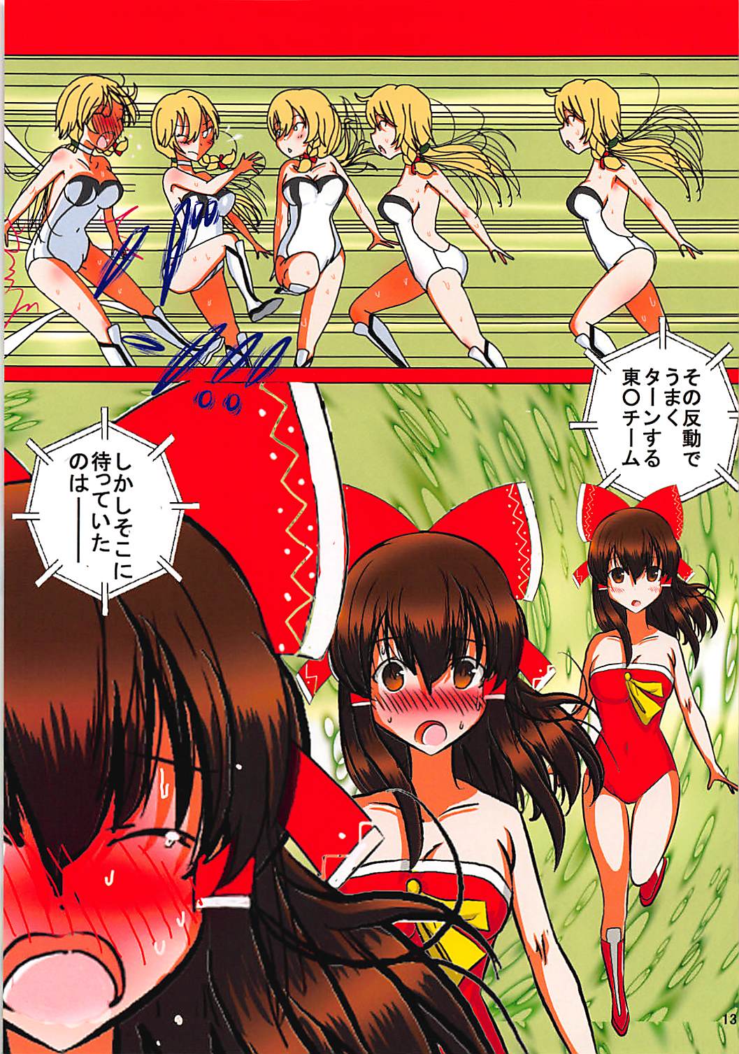 (例大祭15) [Dressblackheulee (ブラック馬鹿)] 東方エロプロレスマッチ (東方Project)