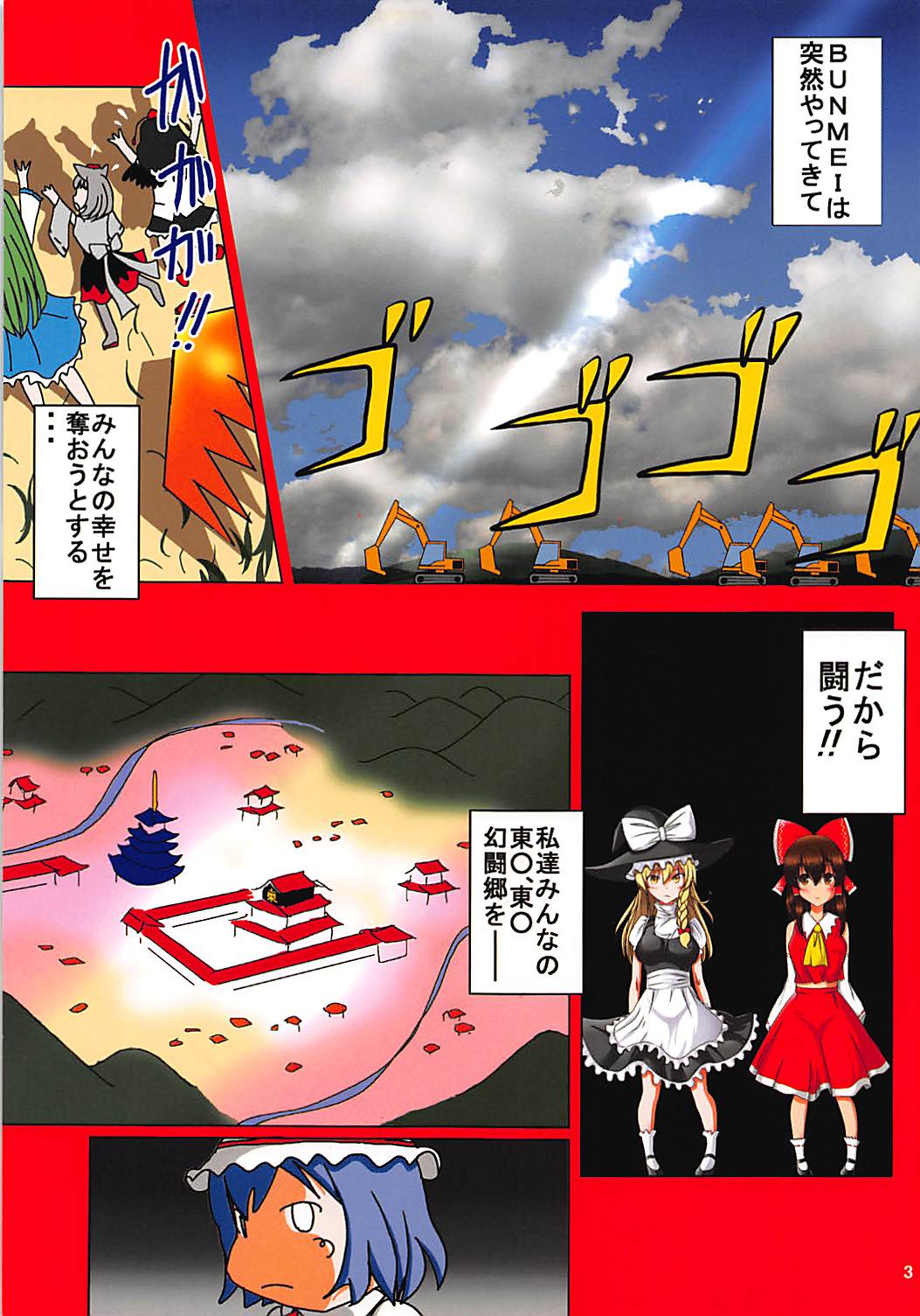 (例大祭15) [Dressblackheulee (ブラック馬鹿)] 東方エロプロレスマッチ (東方Project)