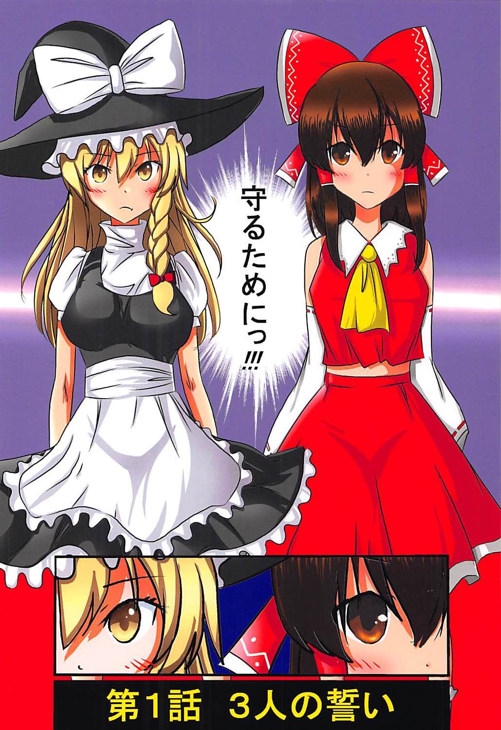 (例大祭15) [Dressblackheulee (ブラック馬鹿)] 東方エロプロレスマッチ (東方Project)