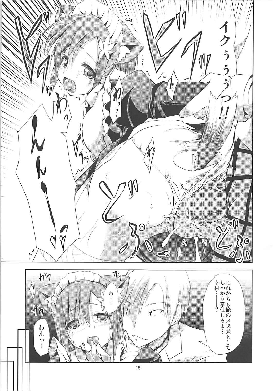 (C81) [うぉーたーどろっぷ (MA-SA)] 幸村犬 (僕は友達が少ない)