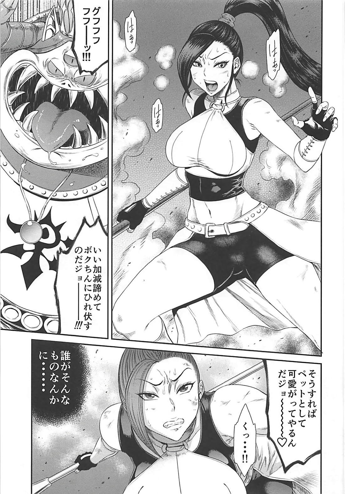 (C94) [オザ式 (砂川多良)] 妖魔軍王の隷属肉便姫 (ドラゴンクエストXI)