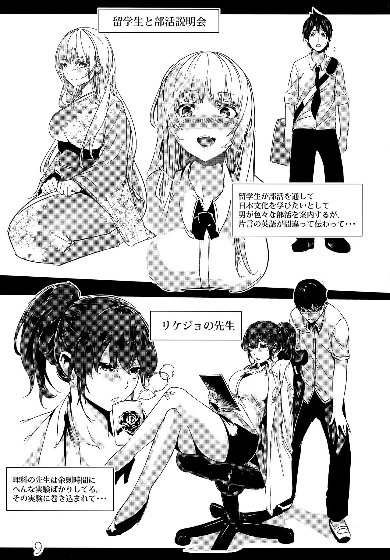 (C93) [からじしぼたん (牡丹もちと)] 落牡蠣牡丹 (よろず)