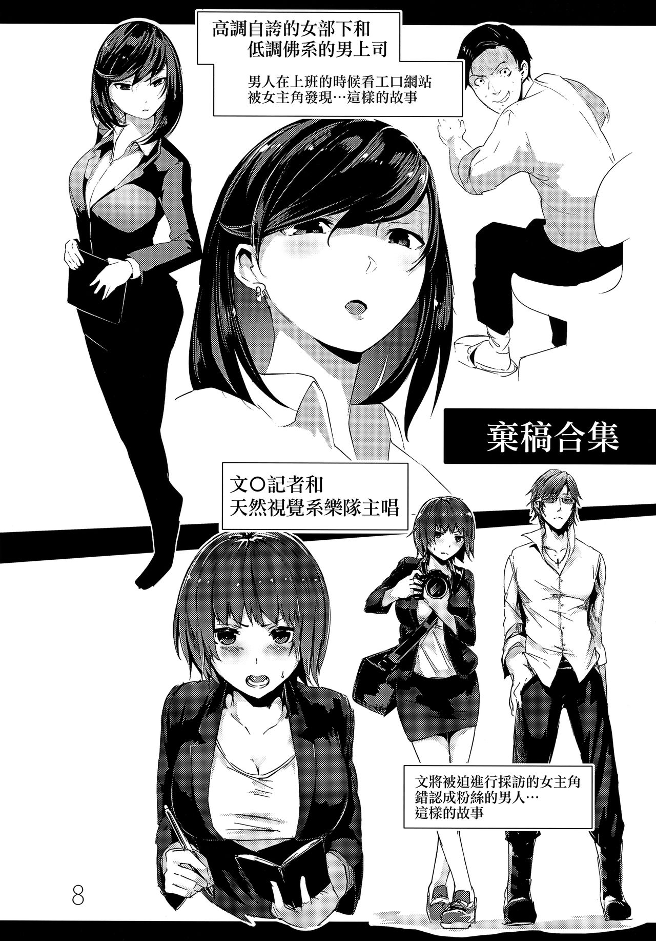 (C93) [からじしぼたん (牡丹もちと)] 落牡蠣牡丹 (よろず) [中国翻訳]