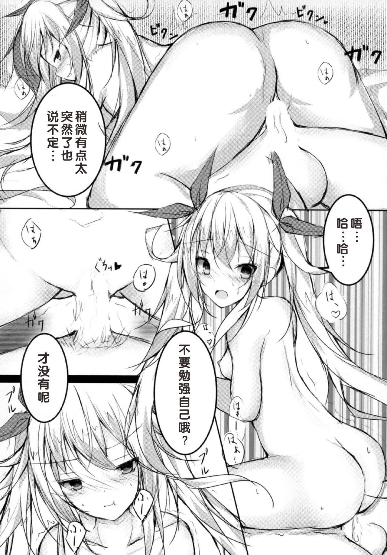 (こみトレ31) [つんでれいく (あらね)] つんでれんぱいあ (アズールレーン) [中国翻訳]