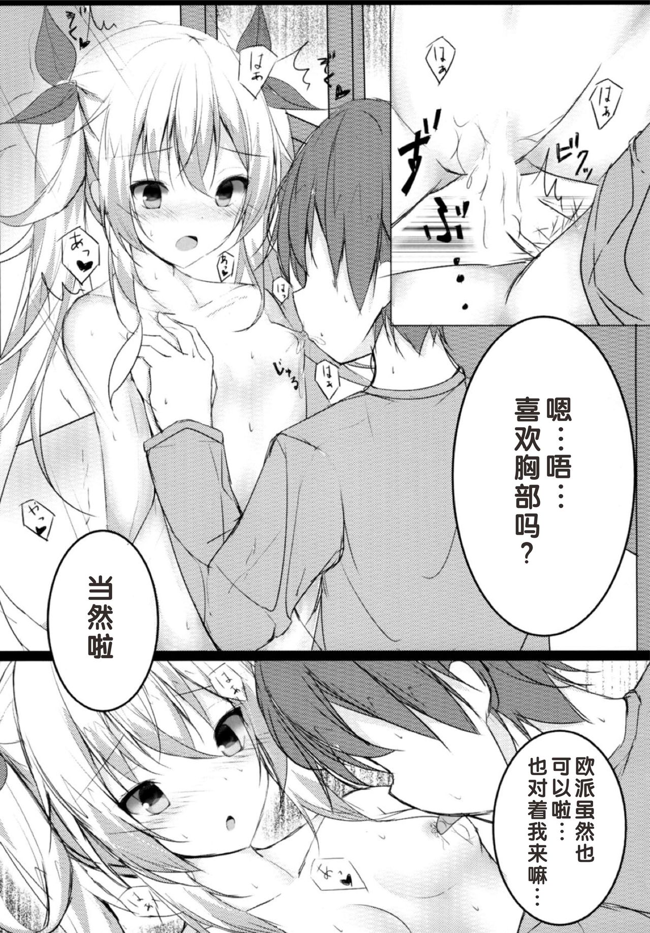 (こみトレ31) [つんでれいく (あらね)] つんでれんぱいあ (アズールレーン) [中国翻訳]