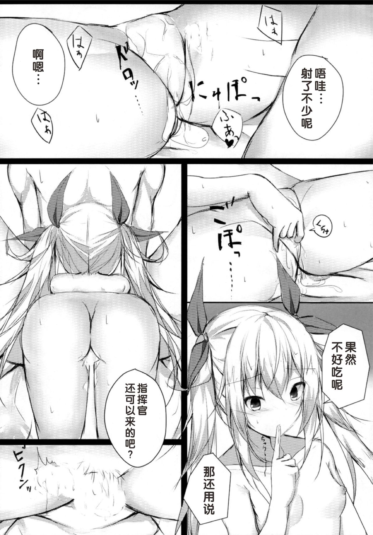 (こみトレ31) [つんでれいく (あらね)] つんでれんぱいあ (アズールレーン) [中国翻訳]