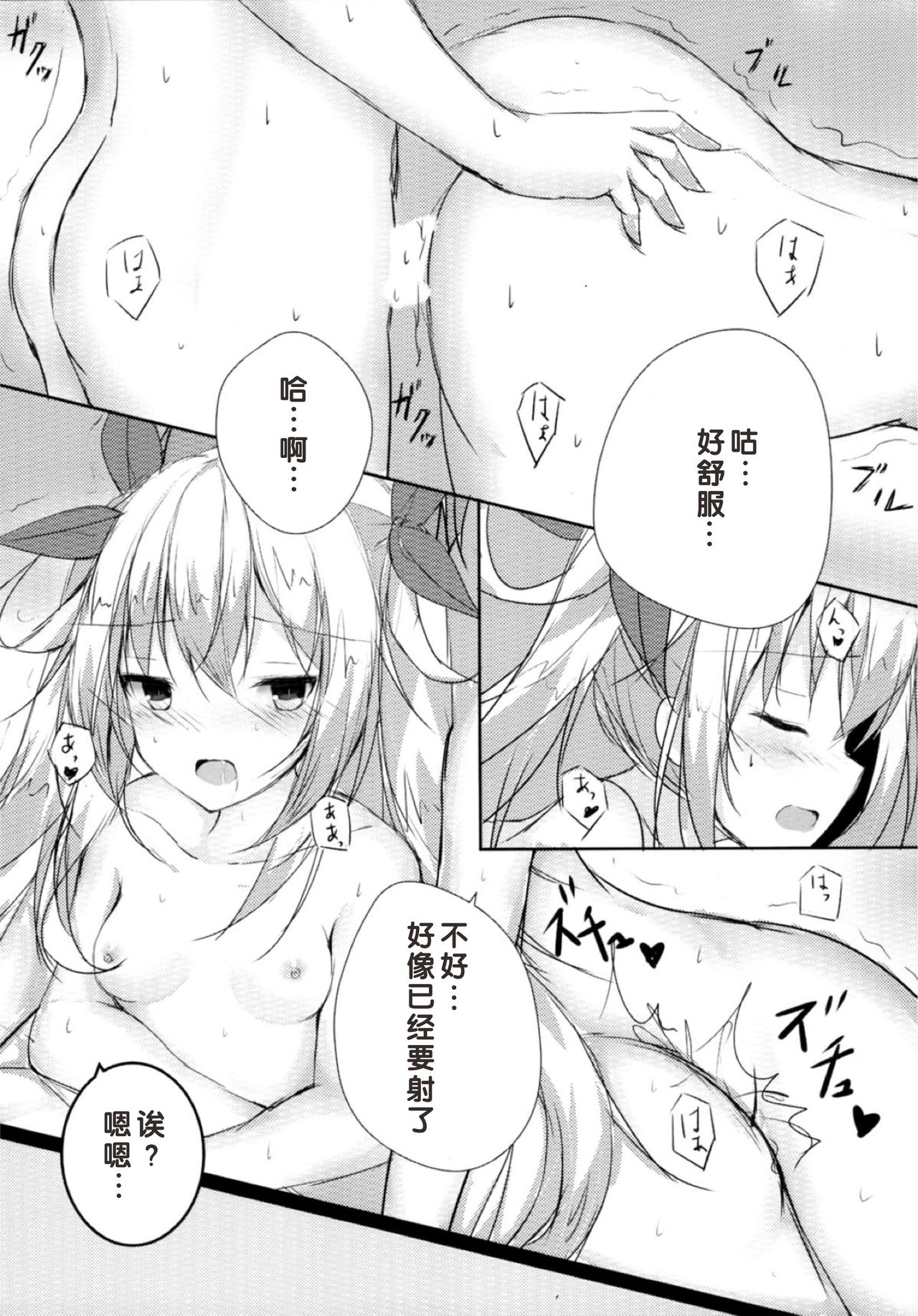 (こみトレ31) [つんでれいく (あらね)] つんでれんぱいあ (アズールレーン) [中国翻訳]