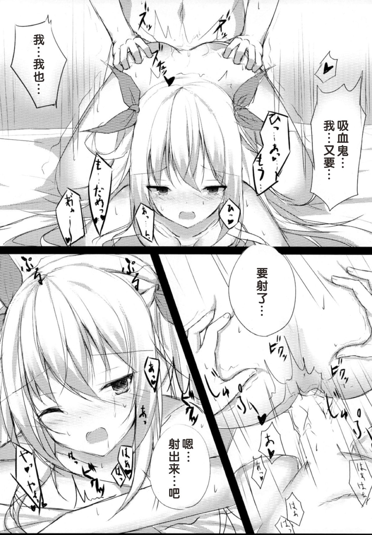 (こみトレ31) [つんでれいく (あらね)] つんでれんぱいあ (アズールレーン) [中国翻訳]