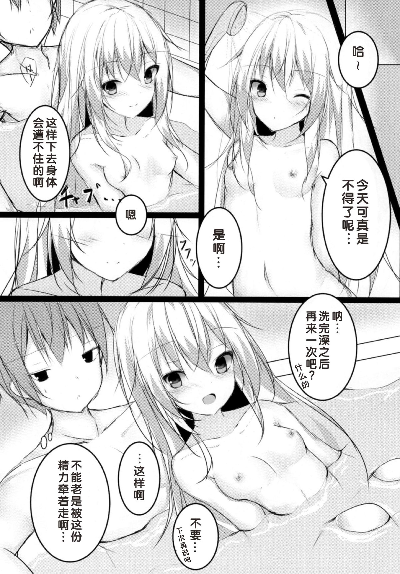 (こみトレ31) [つんでれいく (あらね)] つんでれんぱいあ (アズールレーン) [中国翻訳]