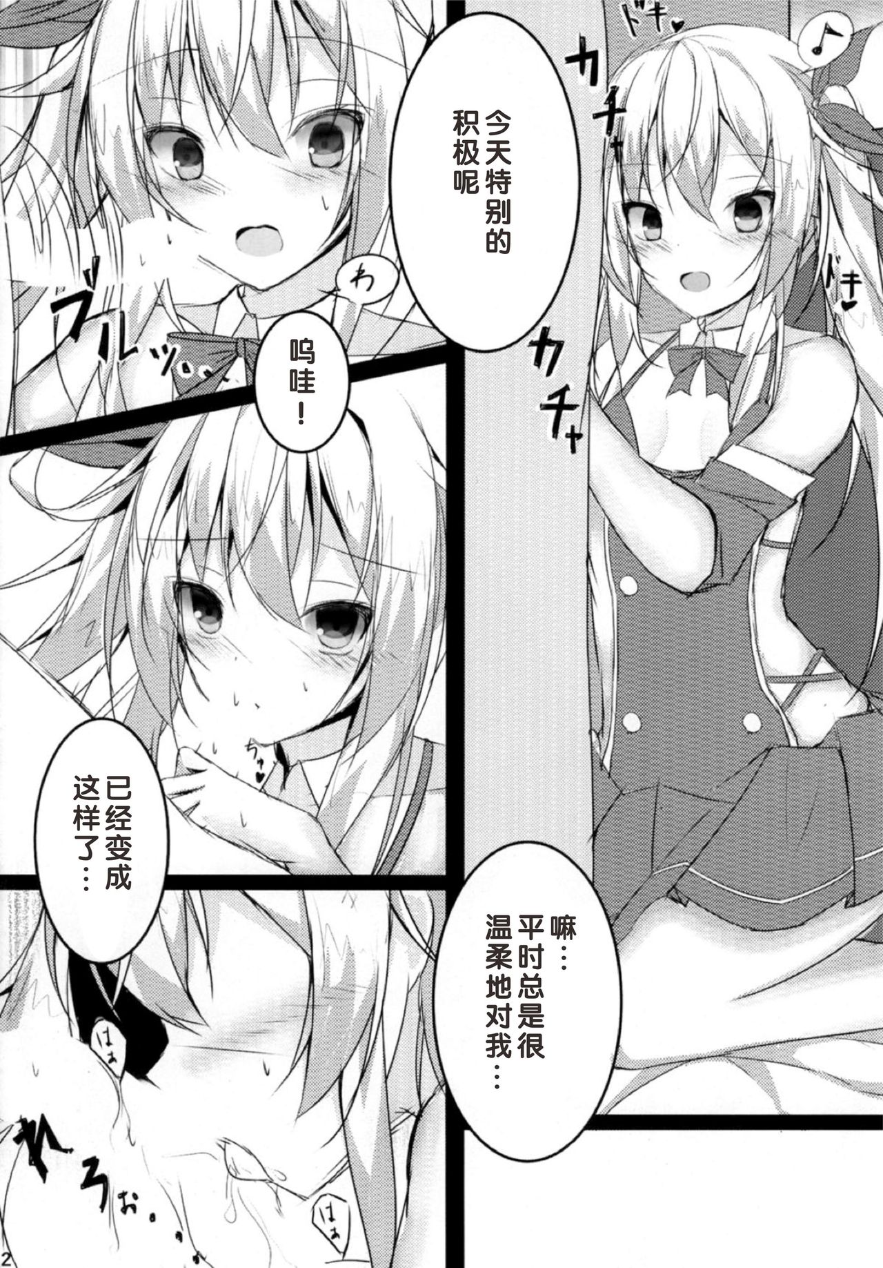 (こみトレ31) [つんでれいく (あらね)] つんでれんぱいあ (アズールレーン) [中国翻訳]