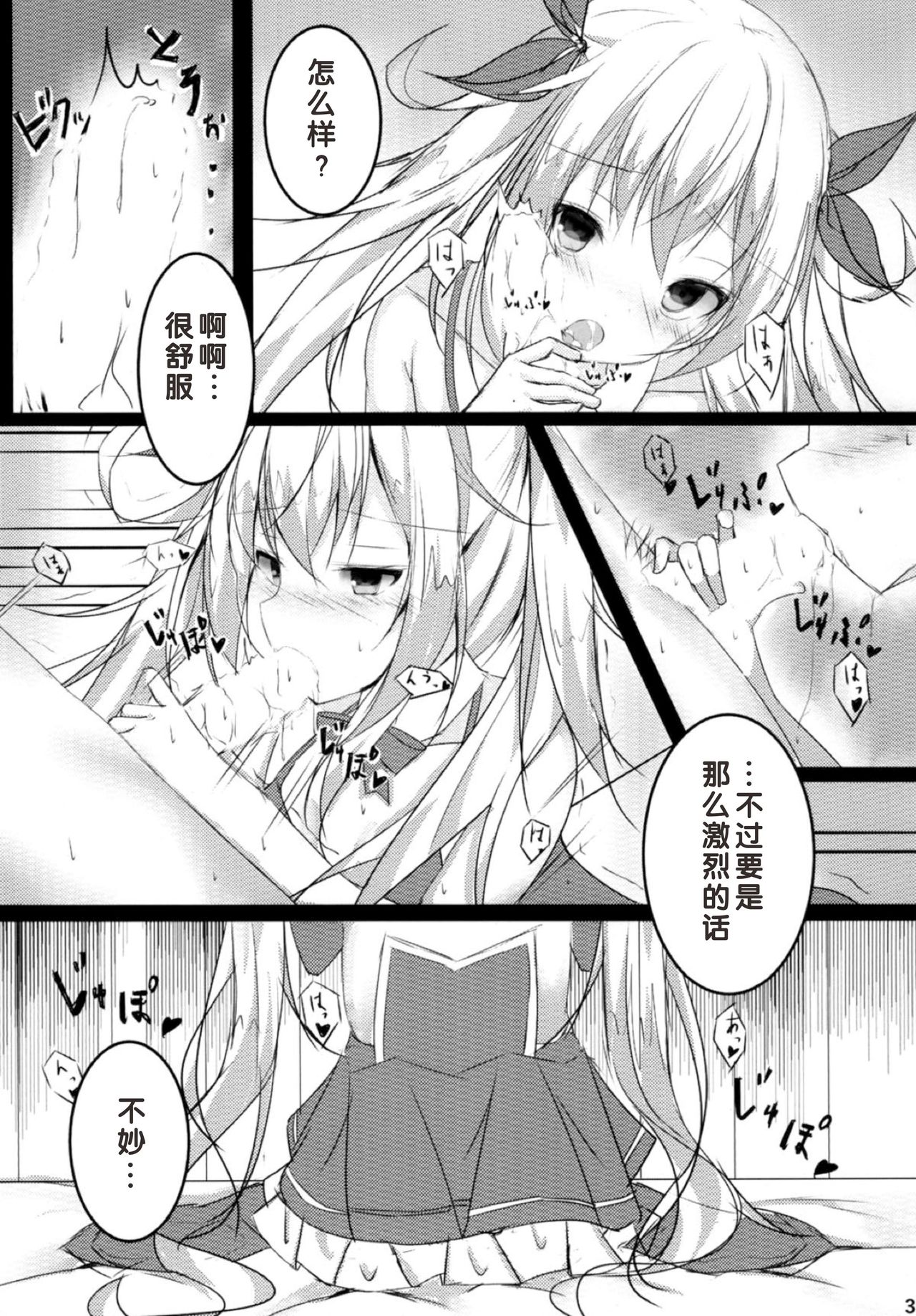 (こみトレ31) [つんでれいく (あらね)] つんでれんぱいあ (アズールレーン) [中国翻訳]