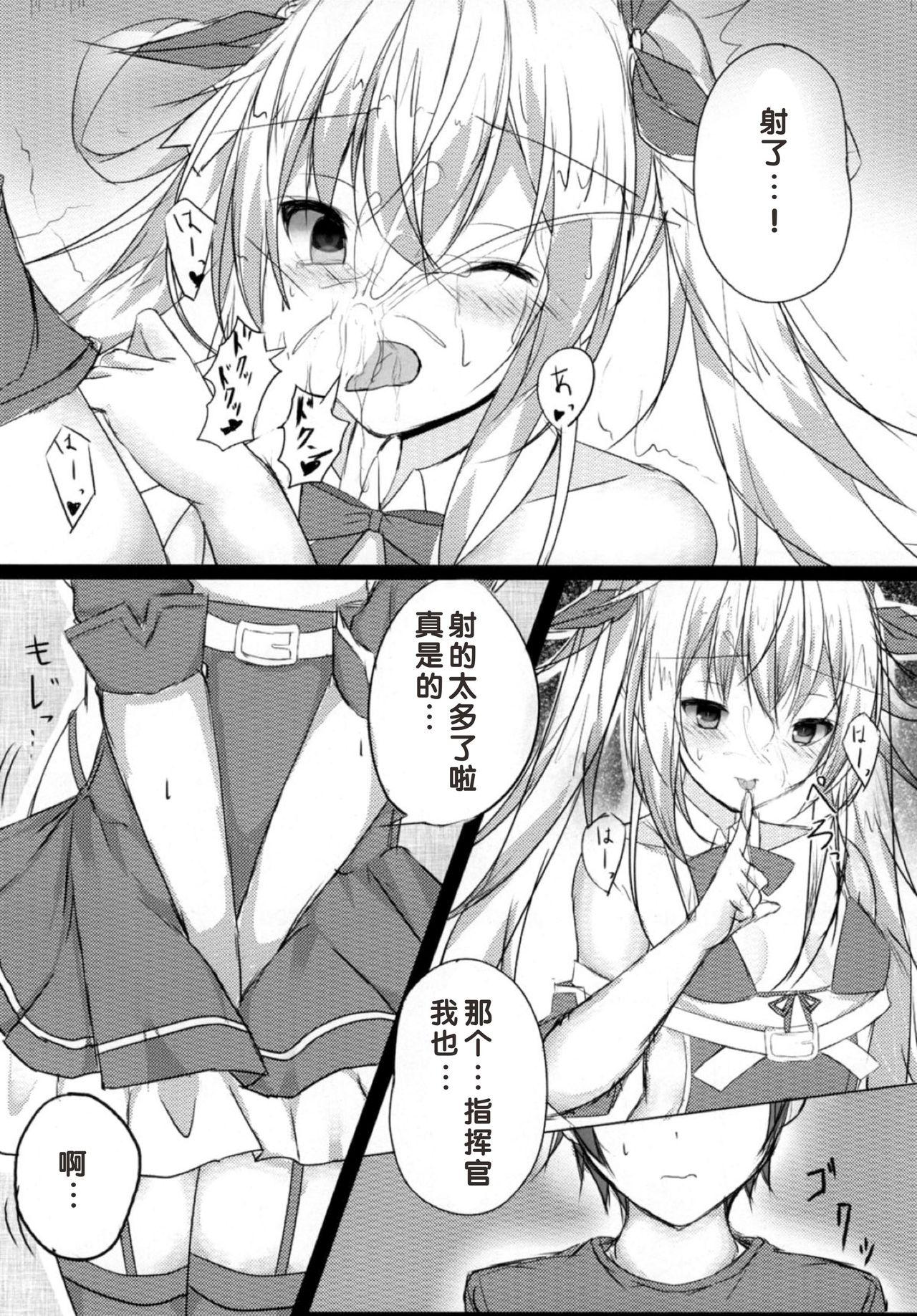 (こみトレ31) [つんでれいく (あらね)] つんでれんぱいあ (アズールレーン) [中国翻訳]