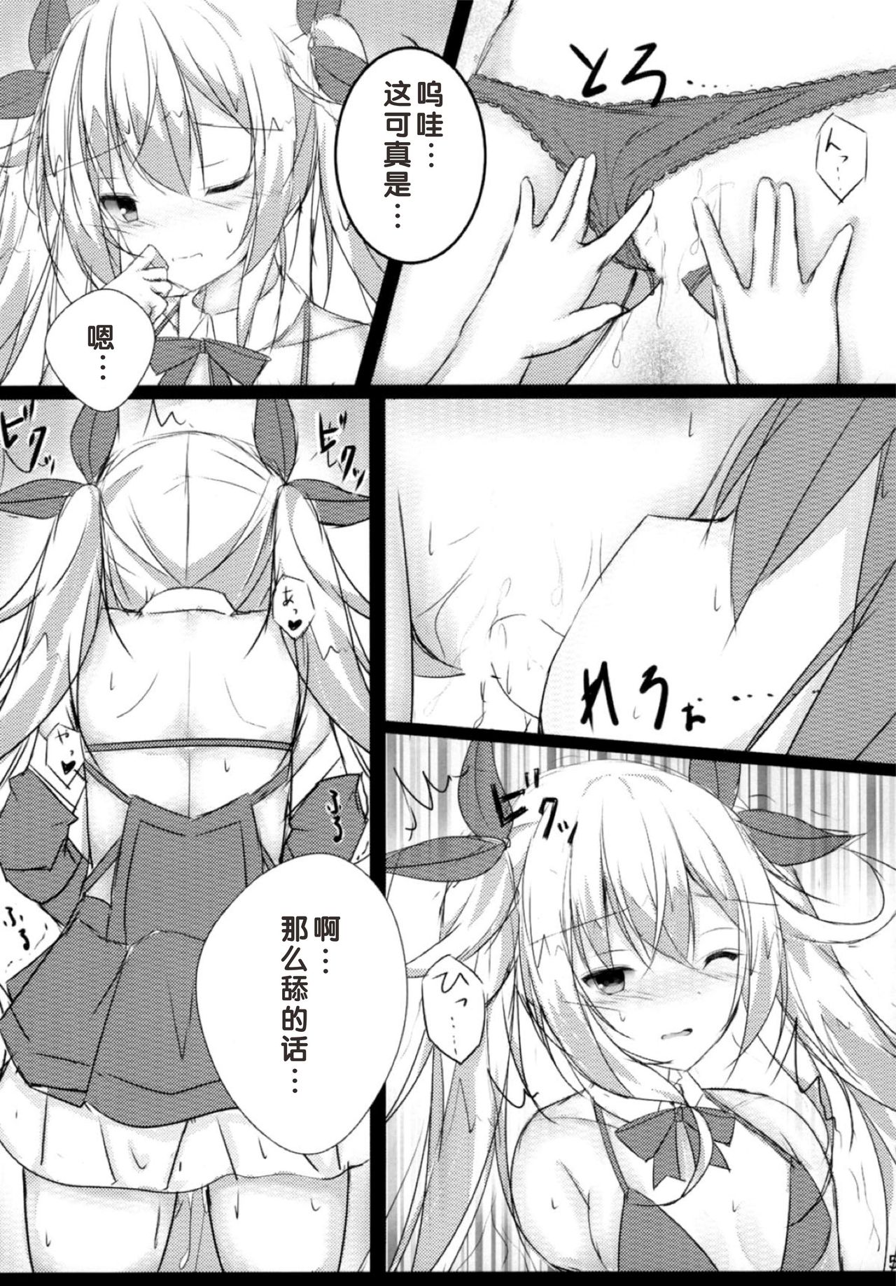 (こみトレ31) [つんでれいく (あらね)] つんでれんぱいあ (アズールレーン) [中国翻訳]