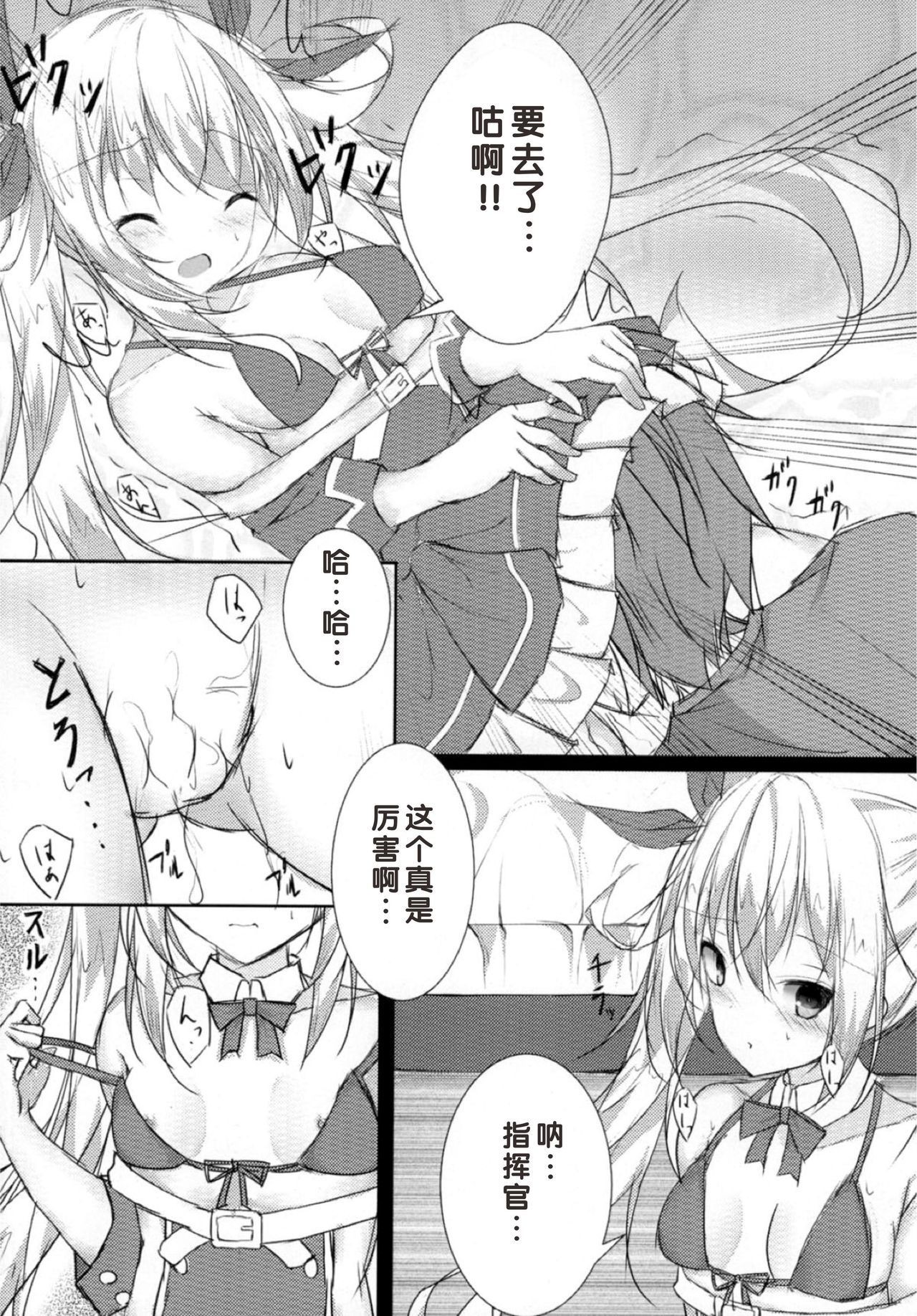 (こみトレ31) [つんでれいく (あらね)] つんでれんぱいあ (アズールレーン) [中国翻訳]