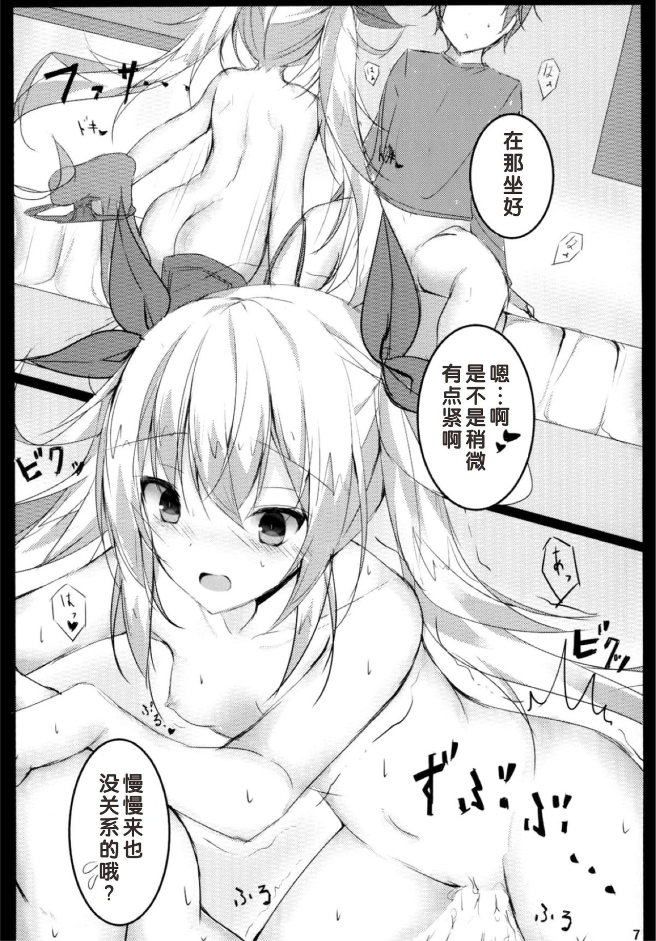 (こみトレ31) [つんでれいく (あらね)] つんでれんぱいあ (アズールレーン) [中国翻訳]