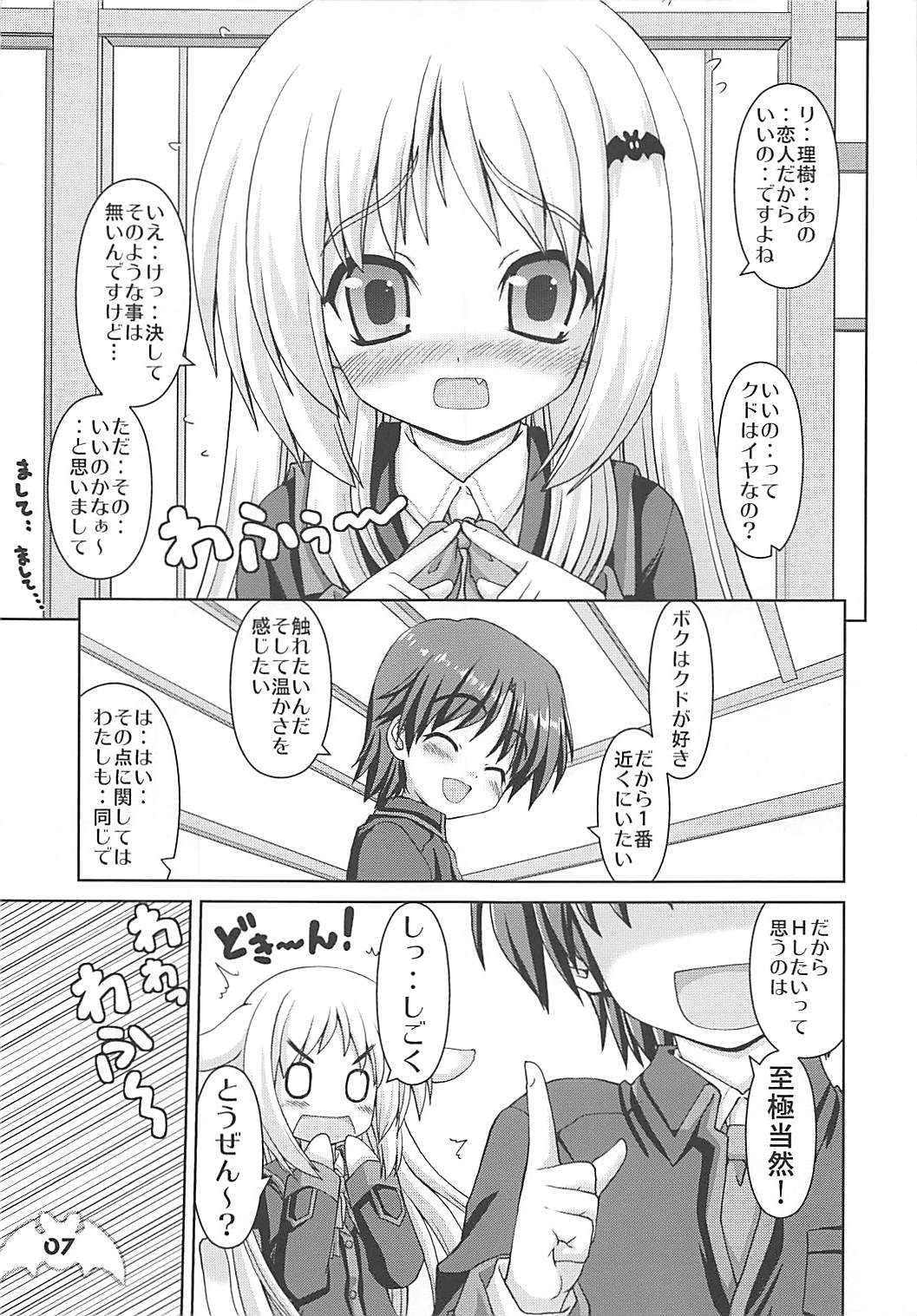 (C74) [怪盗紳士団 (カイシンシ)] わふわふわいど (リトルバスターズ!)