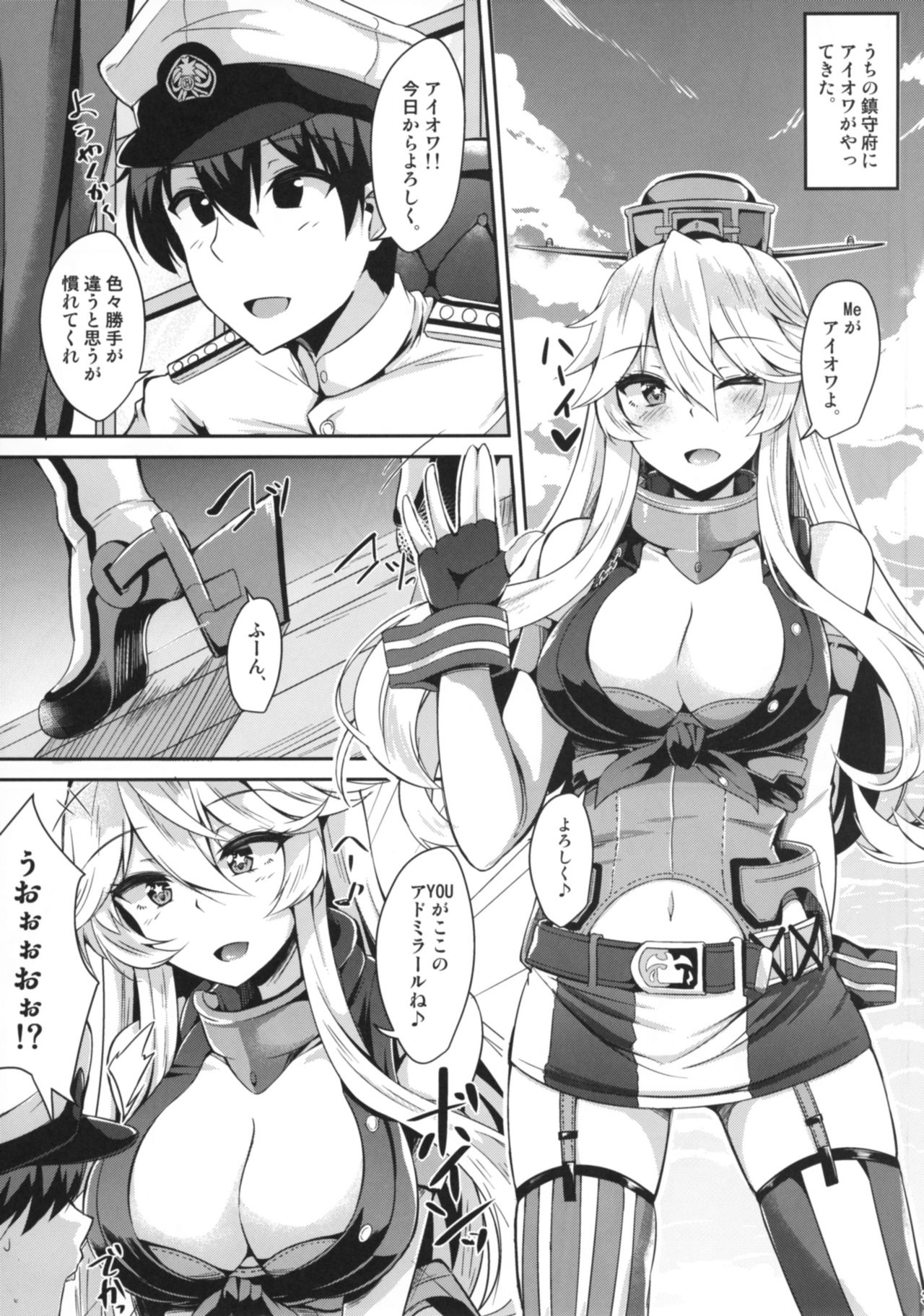 [ちうさんキングダム (かざみちう)] アイオワとめちゃめちゃエッチする本 (艦隊これくしょん -艦これ-) [DL版]