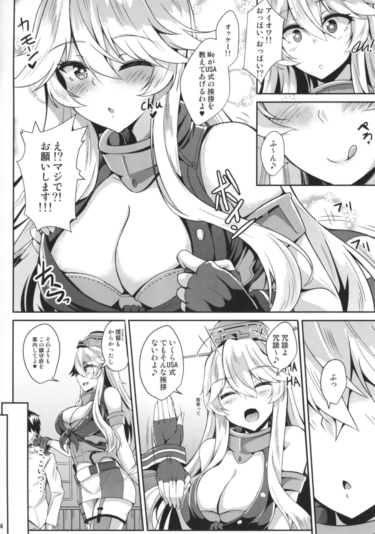 [ちうさんキングダム (かざみちう)] アイオワとめちゃめちゃエッチする本 (艦隊これくしょん -艦これ-) [DL版]