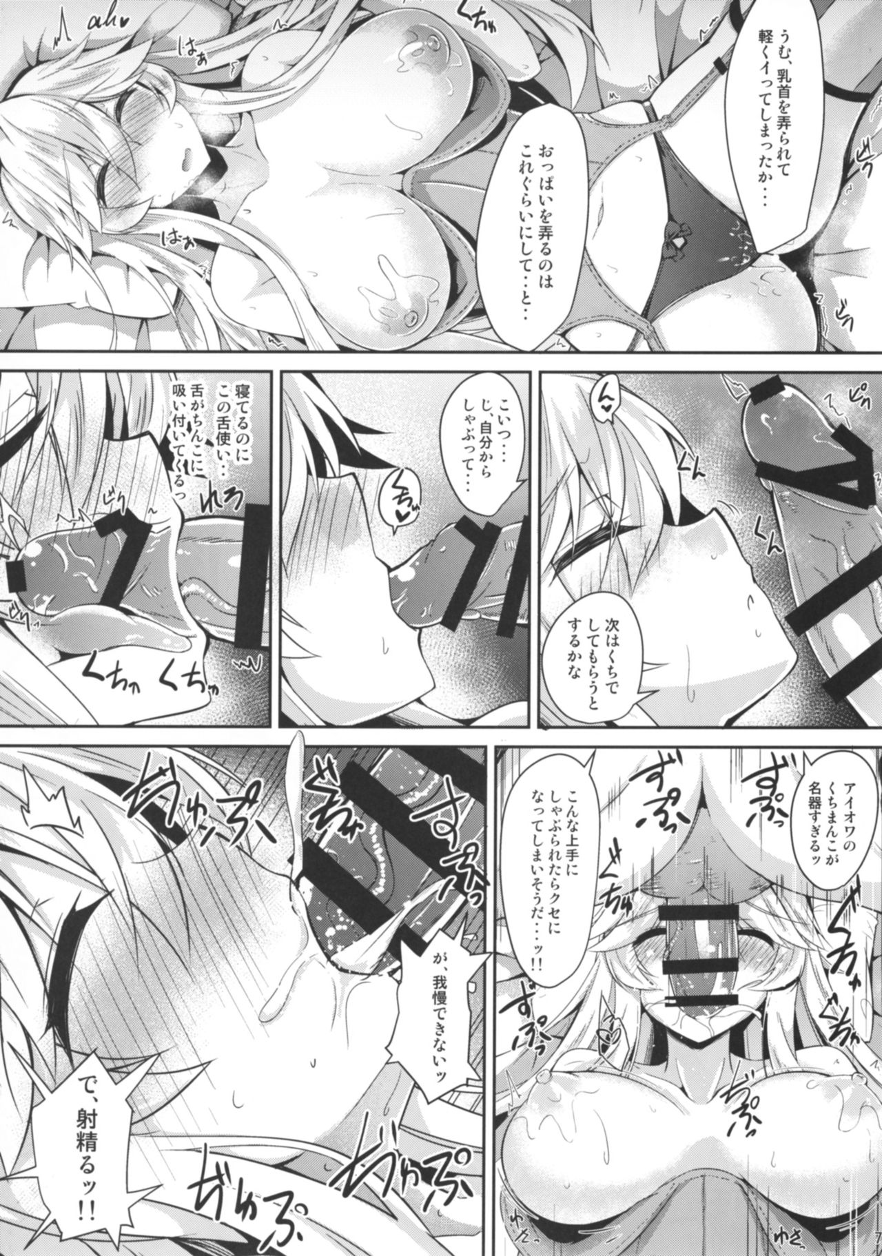 [ちうさんキングダム (かざみちう)] アイオワとめちゃめちゃエッチする本 (艦隊これくしょん -艦これ-) [DL版]