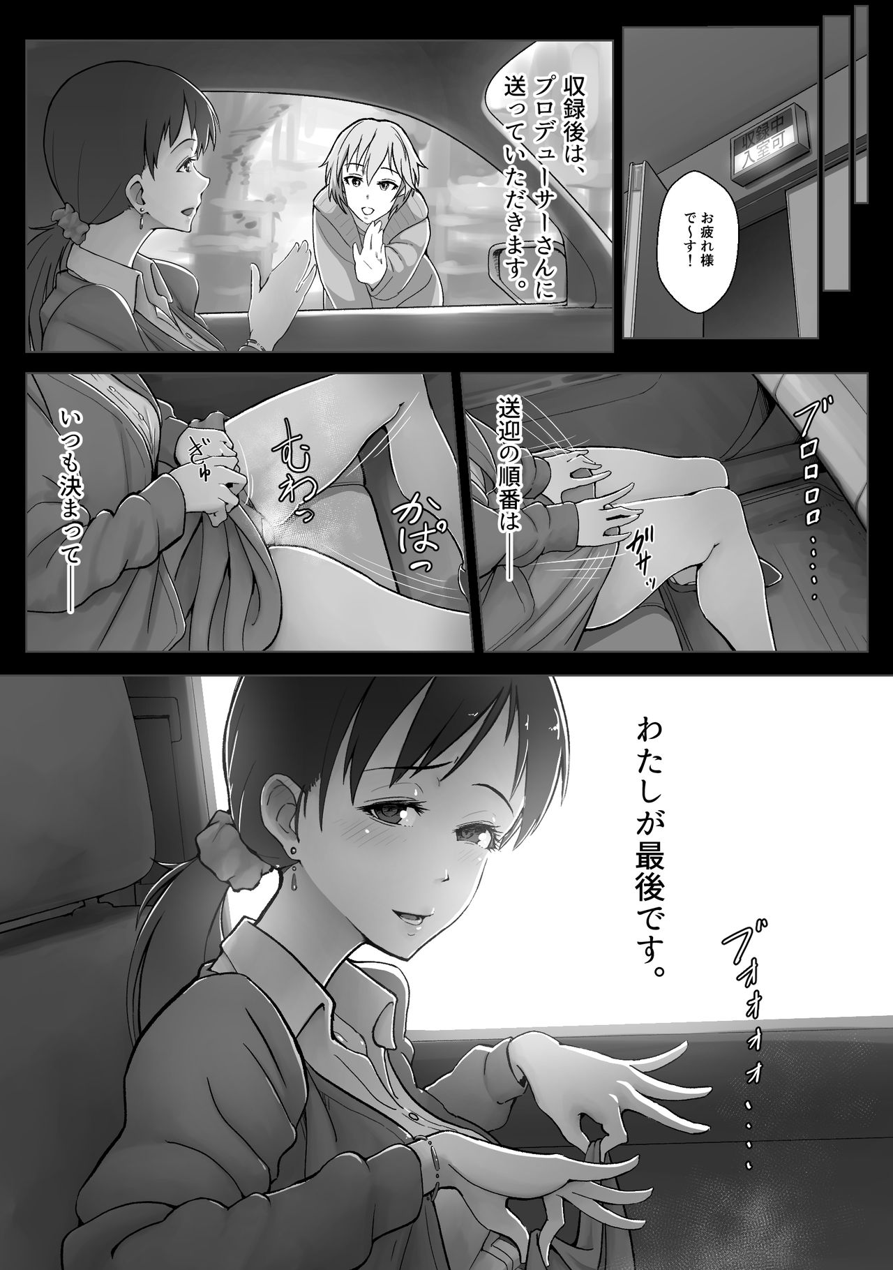[蹄鉄] 新田美波は体操のお姉さん (アイドルマスター シンデレラガールズ)