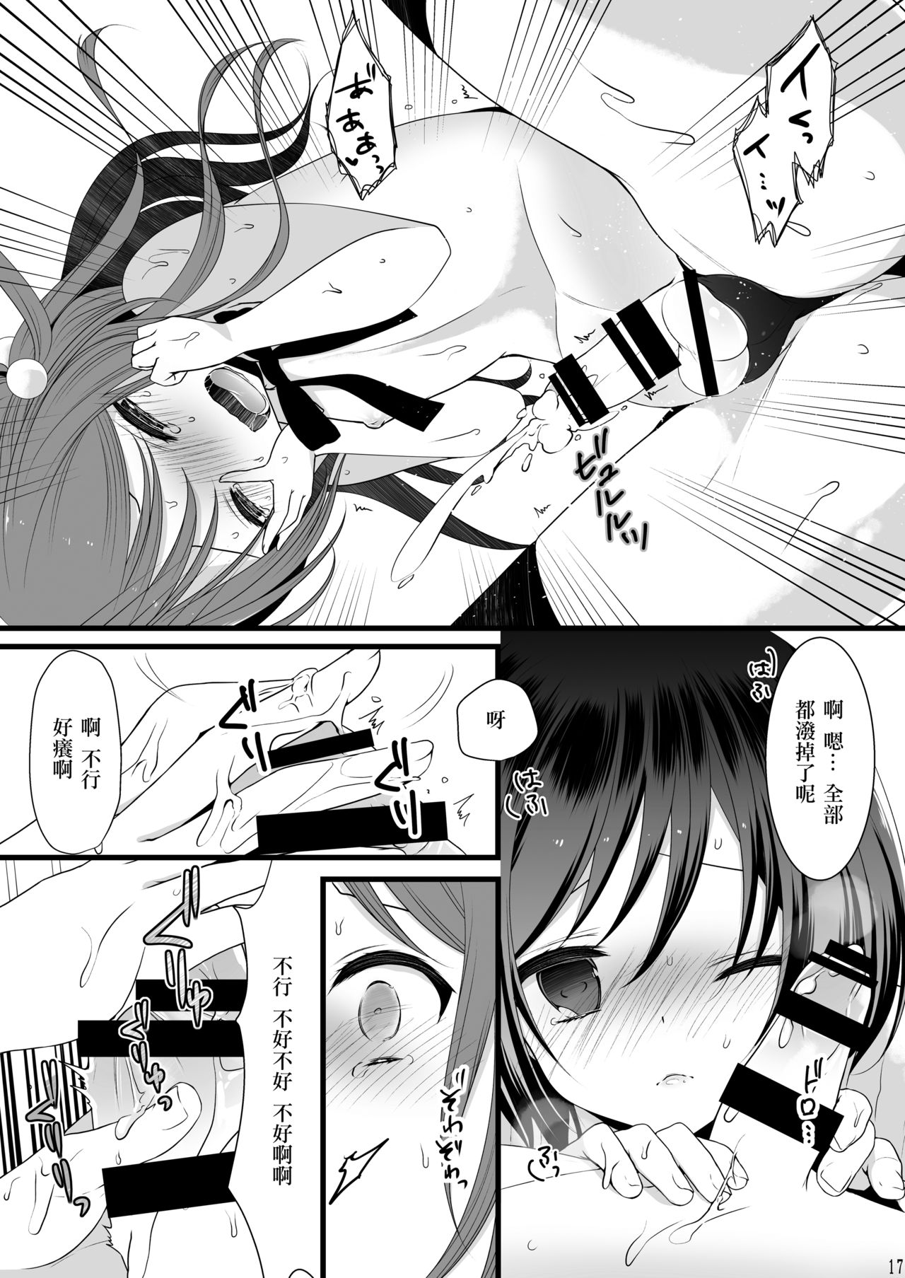 (C87) [まいすぺ5cm (まれお)] 乱交男の娘×兄弟丼ナマ放送 [中国翻訳]