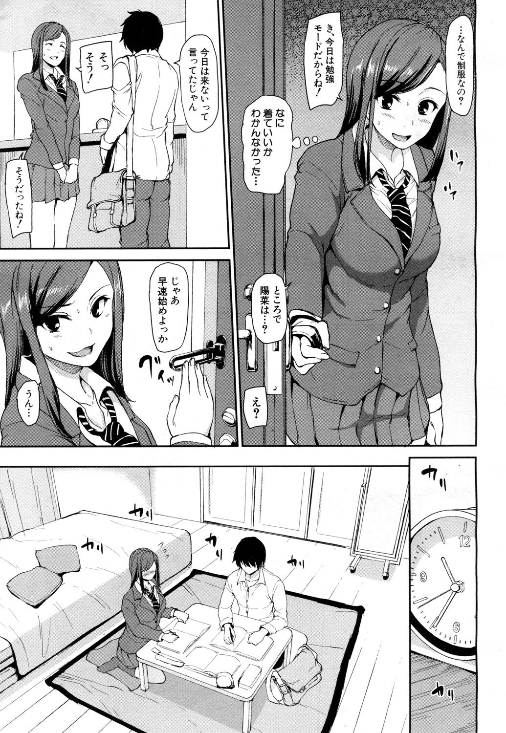 COMIC 夢幻転生 2018年7月号 [DL版]