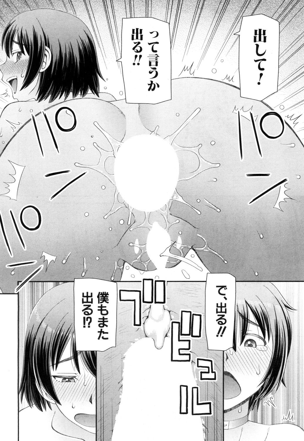 COMIC 夢幻転生 2018年7月号 [DL版]