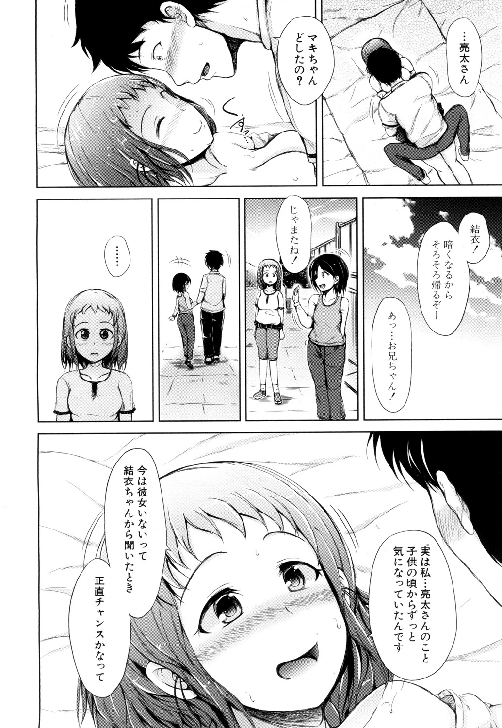 COMIC 夢幻転生 2018年7月号 [DL版]