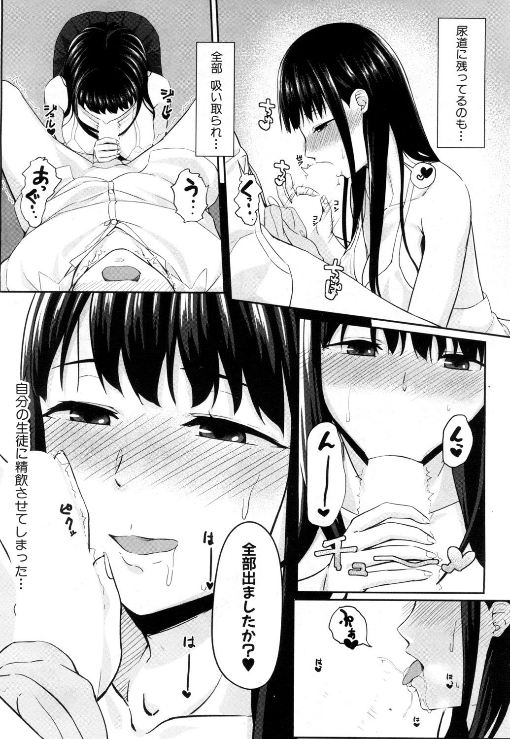 COMIC 夢幻転生 2018年7月号 [DL版]