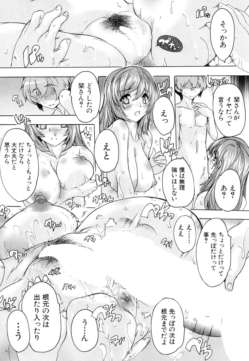COMIC 夢幻転生 2018年7月号 [DL版]