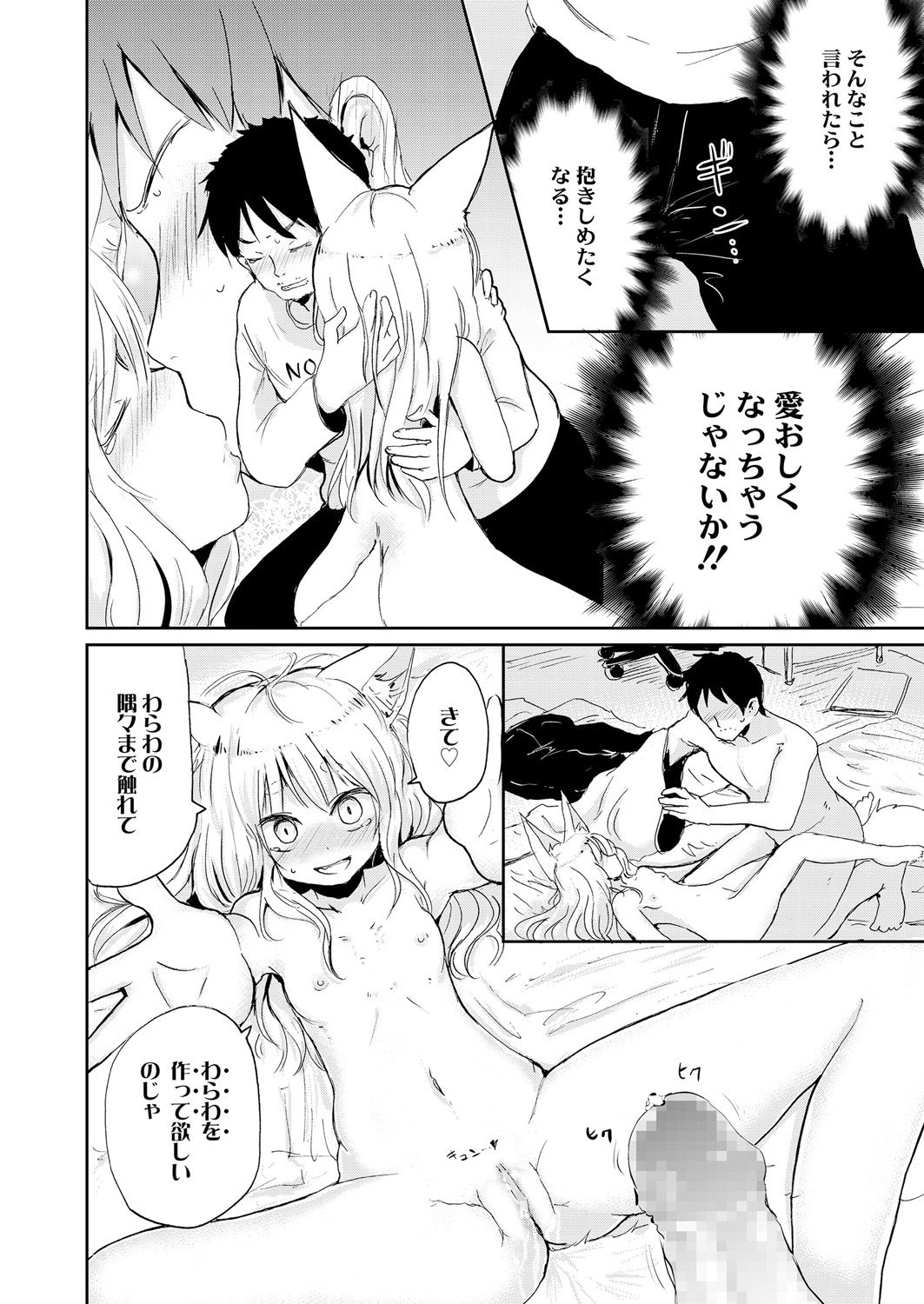 永遠娘 朧絵巻 壱