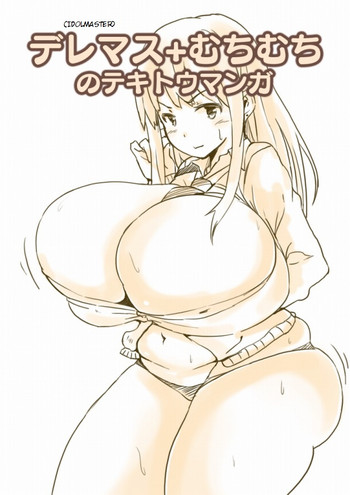 デレマス デレマス