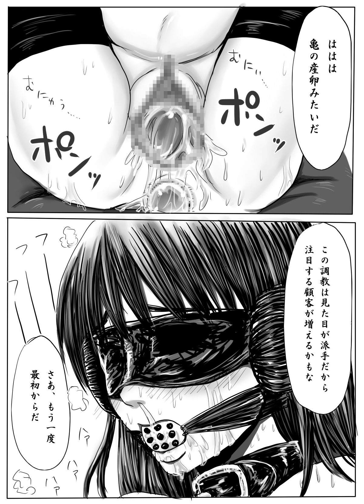 [甘菓子 (ゆべし)] 女学生監禁調教～拘束針刺し電流～